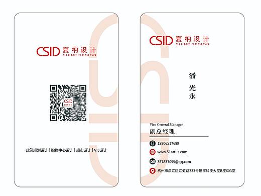 名片（个人主页-ZNTA0Mzg2NTY=） - 其他平面 - 站酷设计师Z13714231原创素材 - 站酷ZCOOL