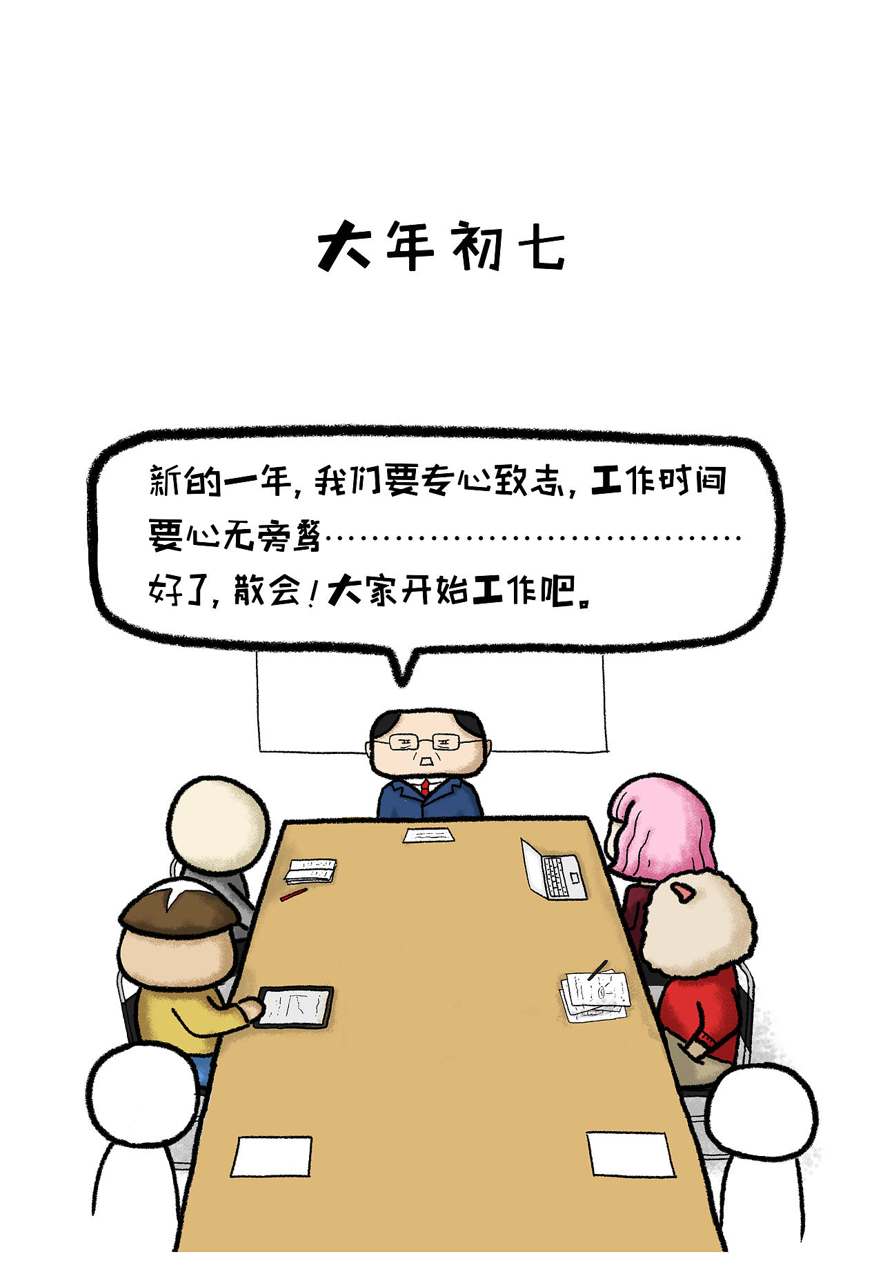 【牛丸丸卖身日记】 群红包暗藏杀机 牛丸丸在劫难逃（图ZMjUxMDM0ODg0） - 短篇/格漫 - 站酷设计师核源大牛原创素材 - 站酷ZCOOL