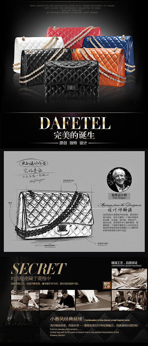 欧美 复古 女包 双C 小香风格 淑女 菱格纹 包包 链条包 详情 描述（图ZMTQ2NDM5ODg=） - 电商 - 站酷设计师雨忻原创素材 - 站酷ZCOOL