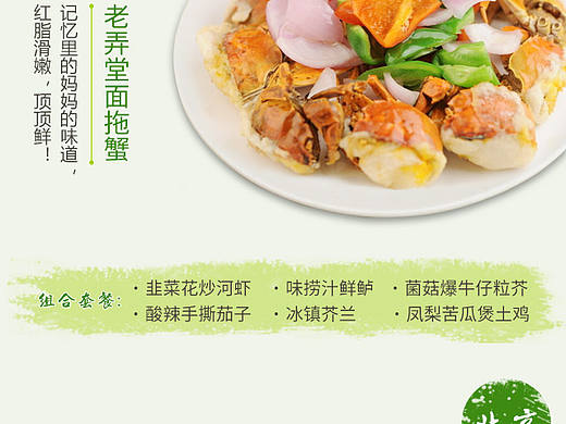 夏季美食套餐
