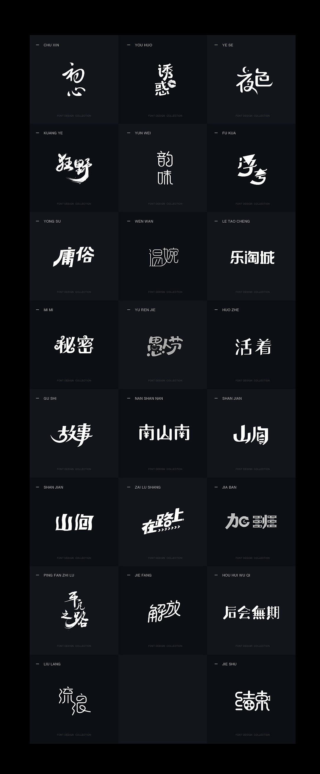 字体帮—4月份字体集合(图ZNDgxMTI5MzI=) - 字体/字形 - 站酷设计师Leo先生原创素材 - 站酷ZCOOL