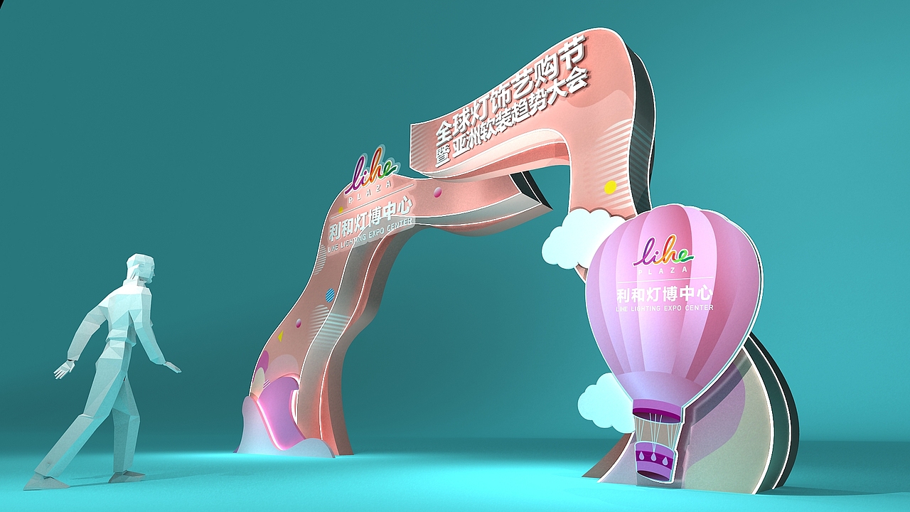 利和灯饰购物节门头（图ZMjE4NzI5NjY4） - 展陈设计 - 站酷设计师lanxingd2原创素材 - 站酷ZCOOL