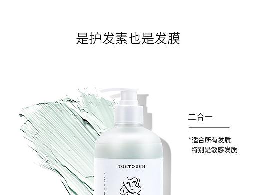 洗发水简约详情页设计