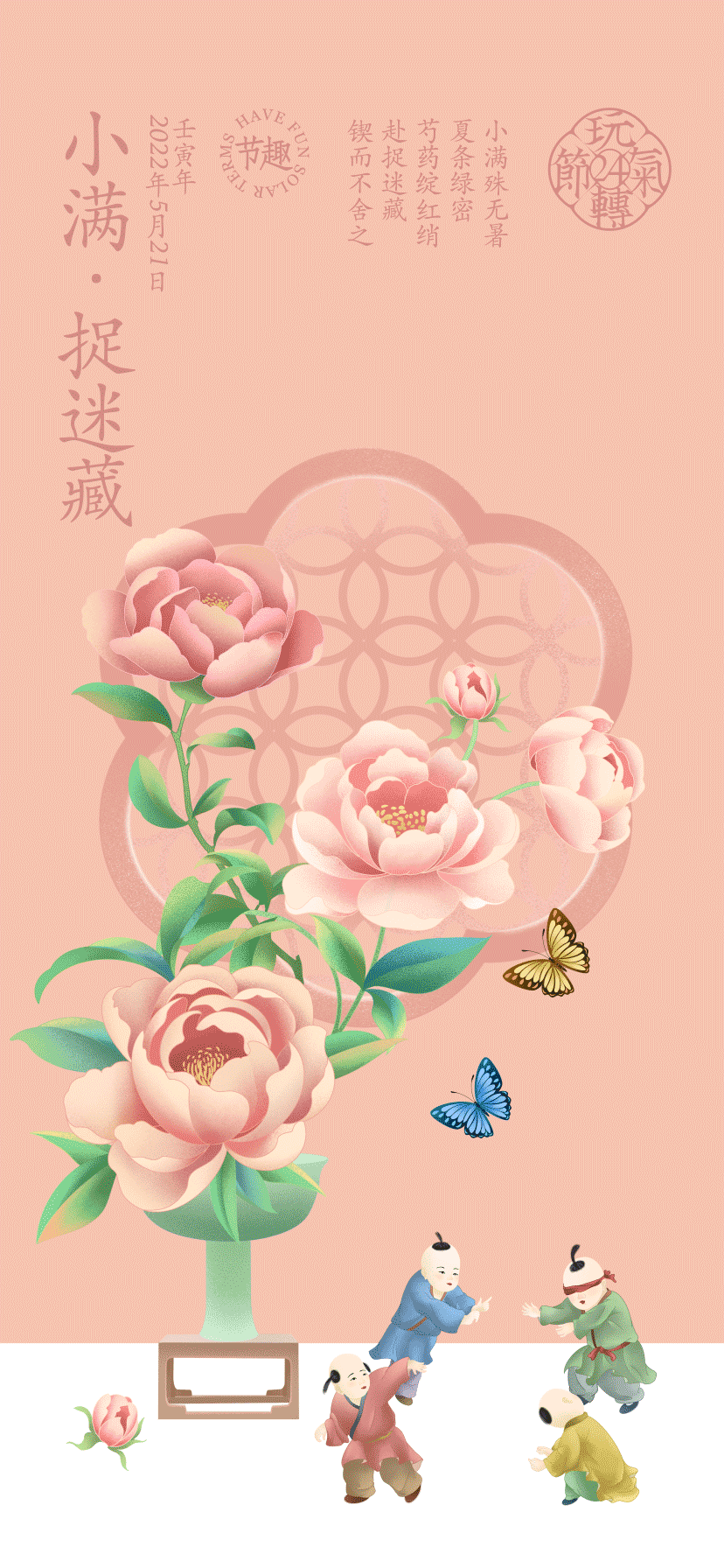 玩转24节气.夏季篇（图ZMjg5NDAwMDY0） - 海报 - 站酷设计师正心创意原创素材 - 站酷ZCOOL
