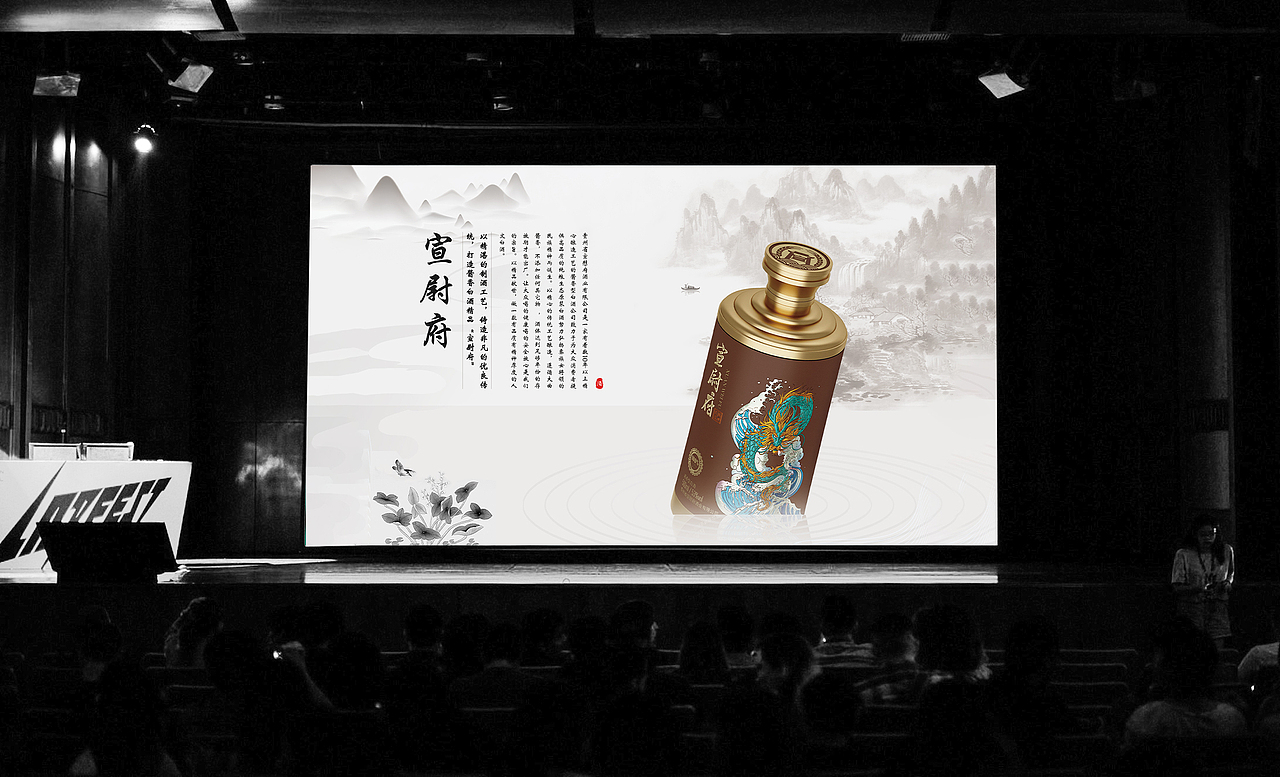 酒文化海报设计