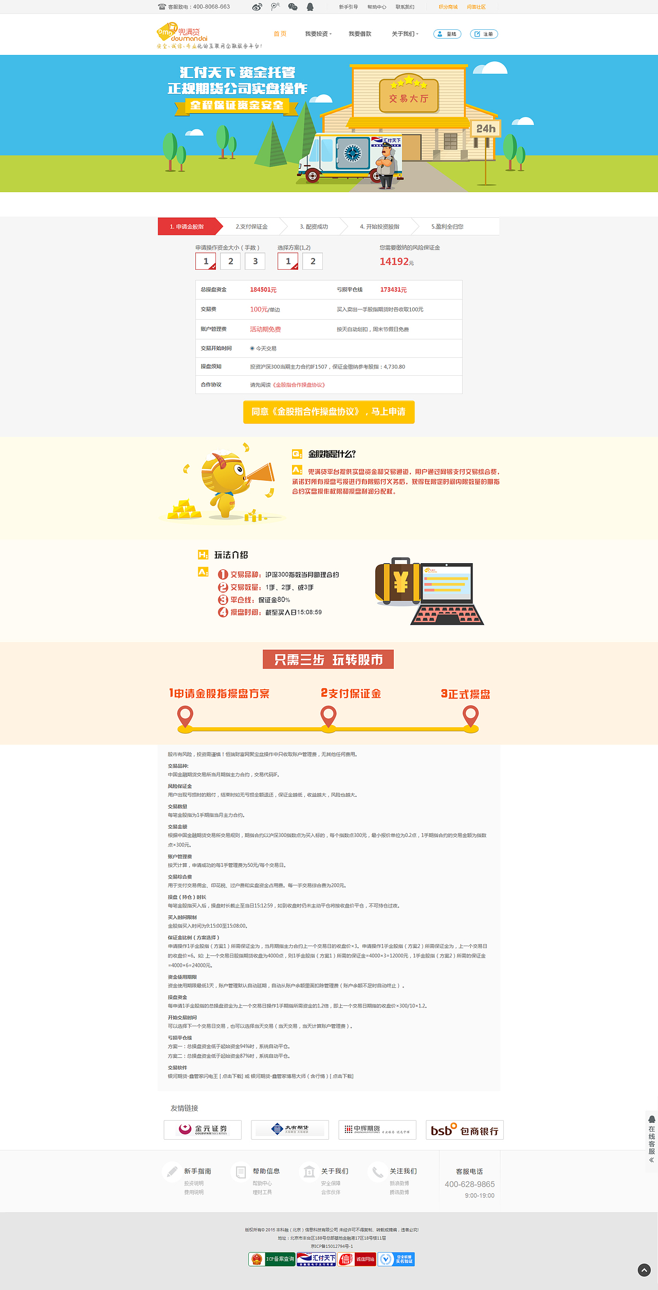 平台新功能开发,web界面设计