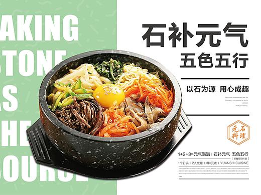 餐饮设计