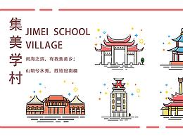 建筑图标