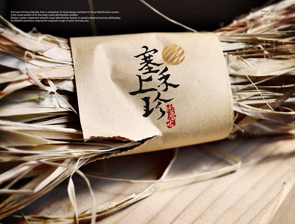 塞上禾珍高原燕麦品牌VIS识别系统设计-因心设计