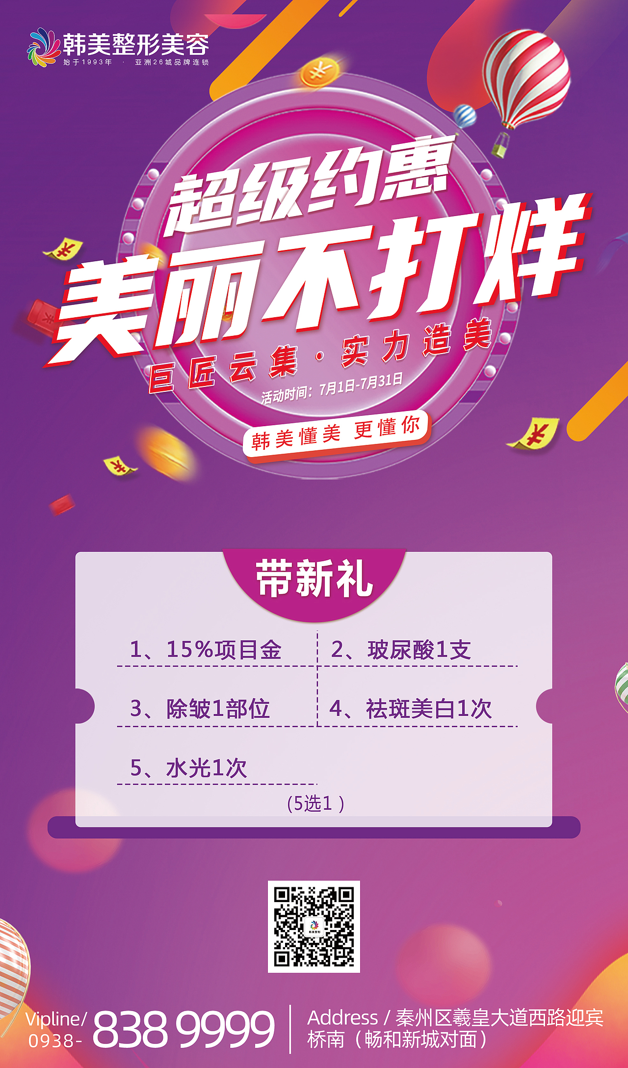 7月（图ZMjI1MDUzNjUy） - 宣传物料 - 站酷设计师Z96235980原创素材 - 站酷ZCOOL