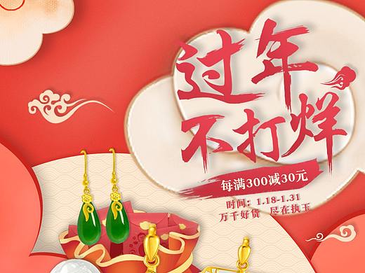 app banner合集-节日