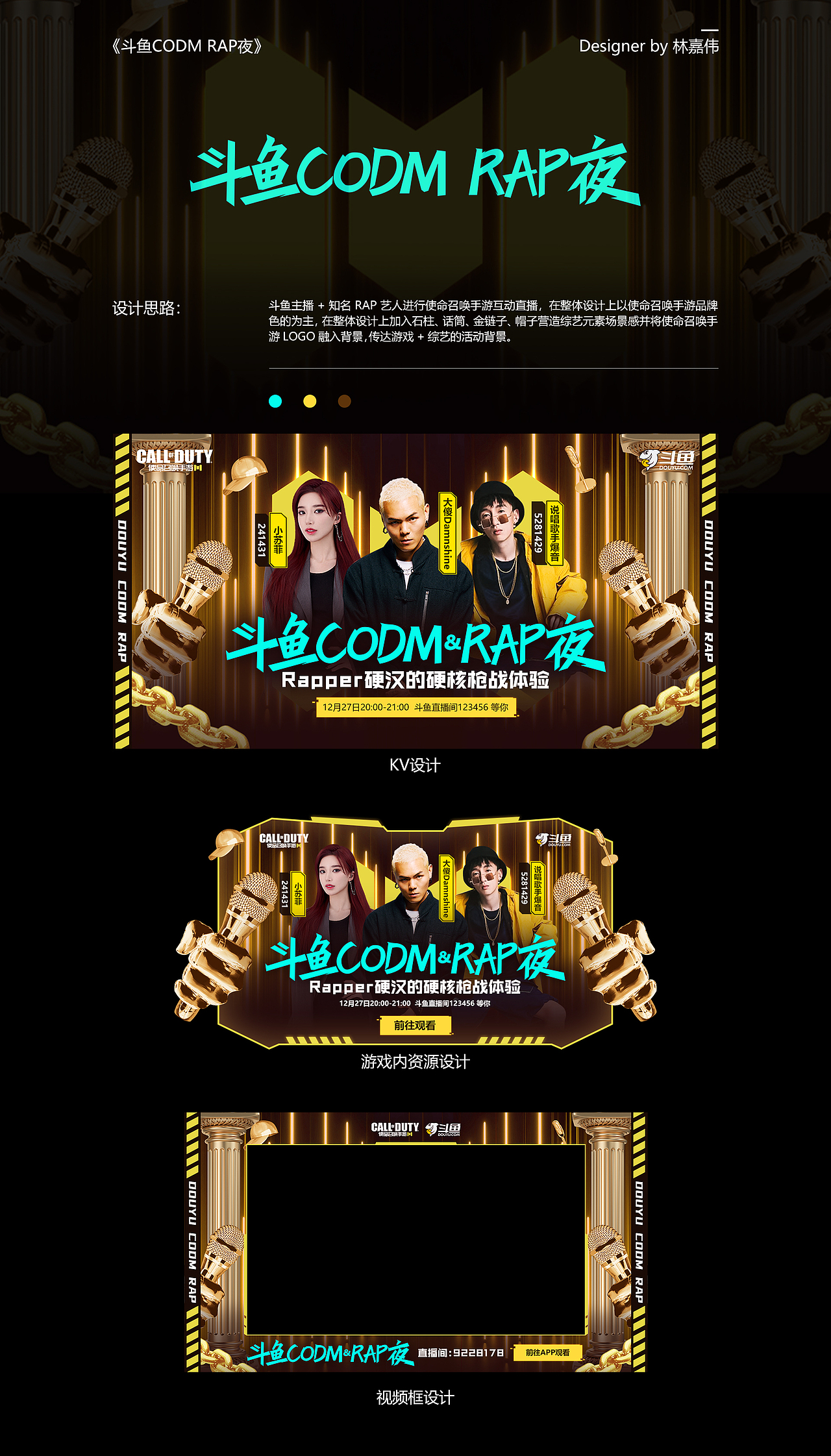 运营视觉活动精选（图ZMjgxMzc4MTIw） - 运营设计 - 站酷设计师斗鱼UED原创素材 - 站酷ZCOOL