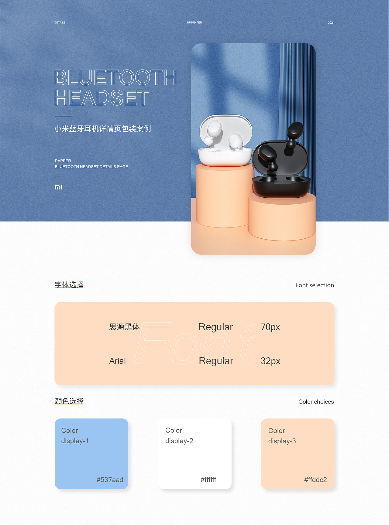 小米蓝牙耳机详情（图ZMjg1NzM2NjI0） - 电商 - 站酷设计师小龙在抠图原创素材 - 站酷ZCOOL