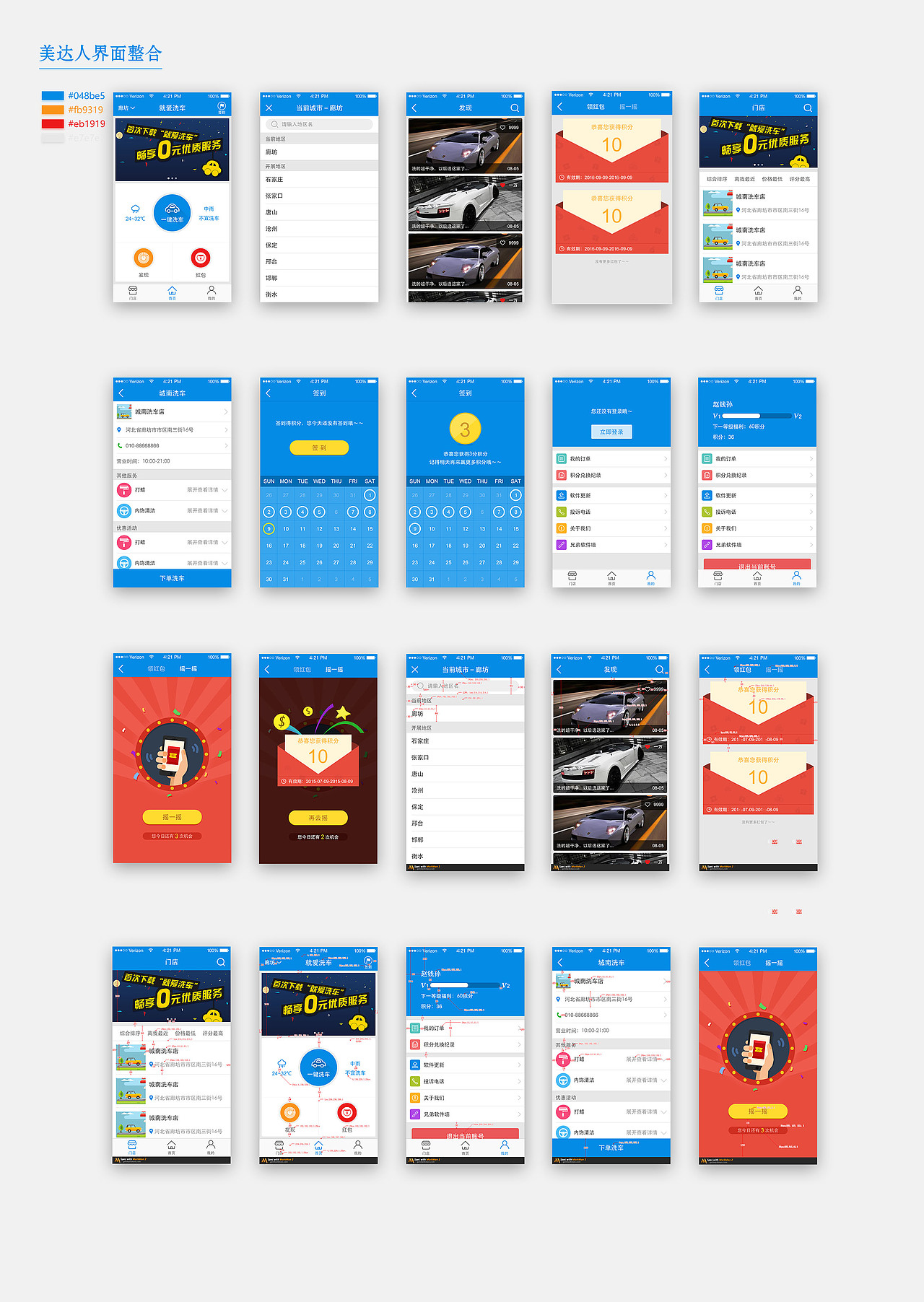 移动端-app-iOS-应用软件-就爱洗车（图ZMTA4Nzc0NjI4） - APP界面 - 站酷设计师生活在别躇原创素材 - 站酷ZCOOL