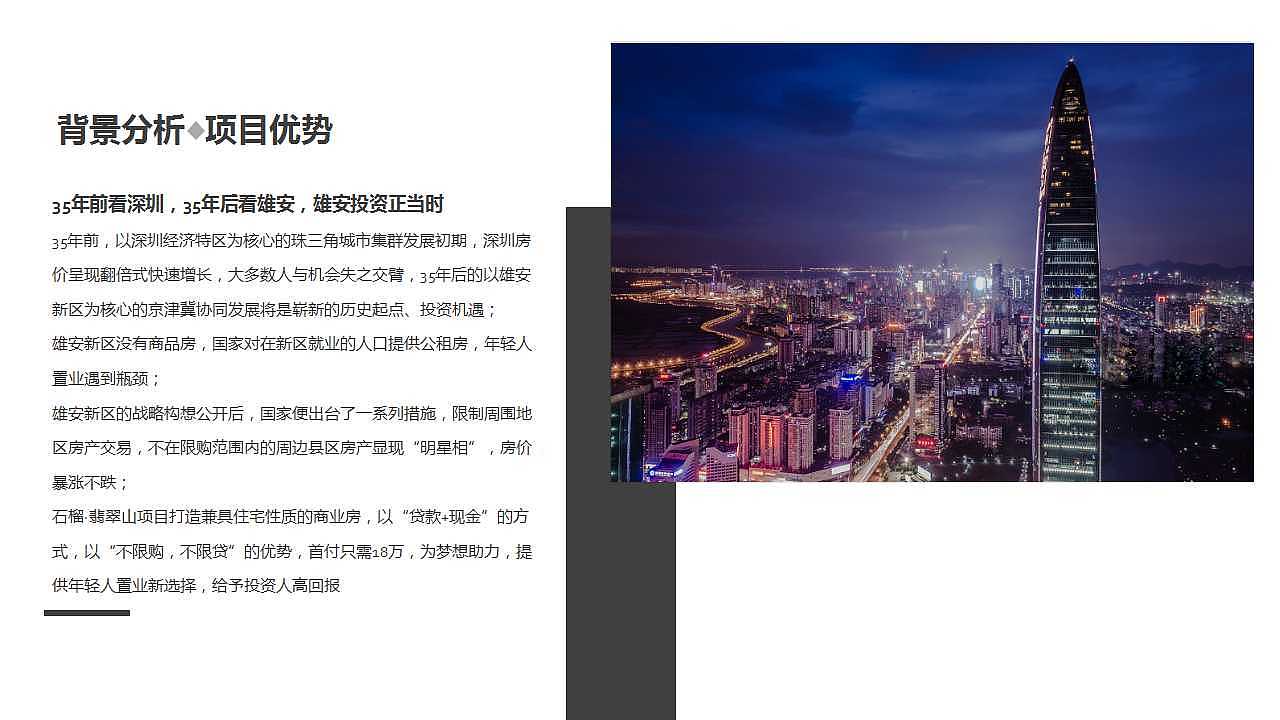 PPT（图ZMTE4NzQyNzc2） - PPT/Keynote - 站酷设计师裴偌飞原创素材 - 站酷ZCOOL