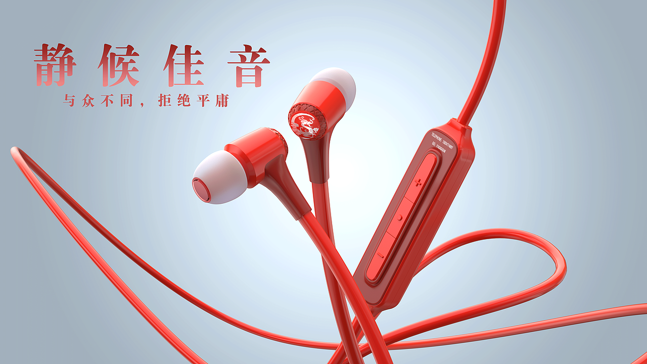 耳塞（图ZMTg1Mjc3MzY0） - 产品 - 站酷设计师野生理想设计师原创素材 - 站酷ZCOOL
