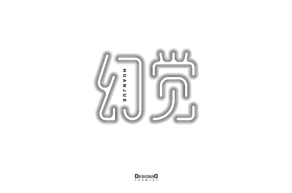 字体帮第1476篇（图ZMTk5MzQyNDE2） - 字体/字形 - 站酷设计师字体帮原创素材 - 站酷ZCOOL