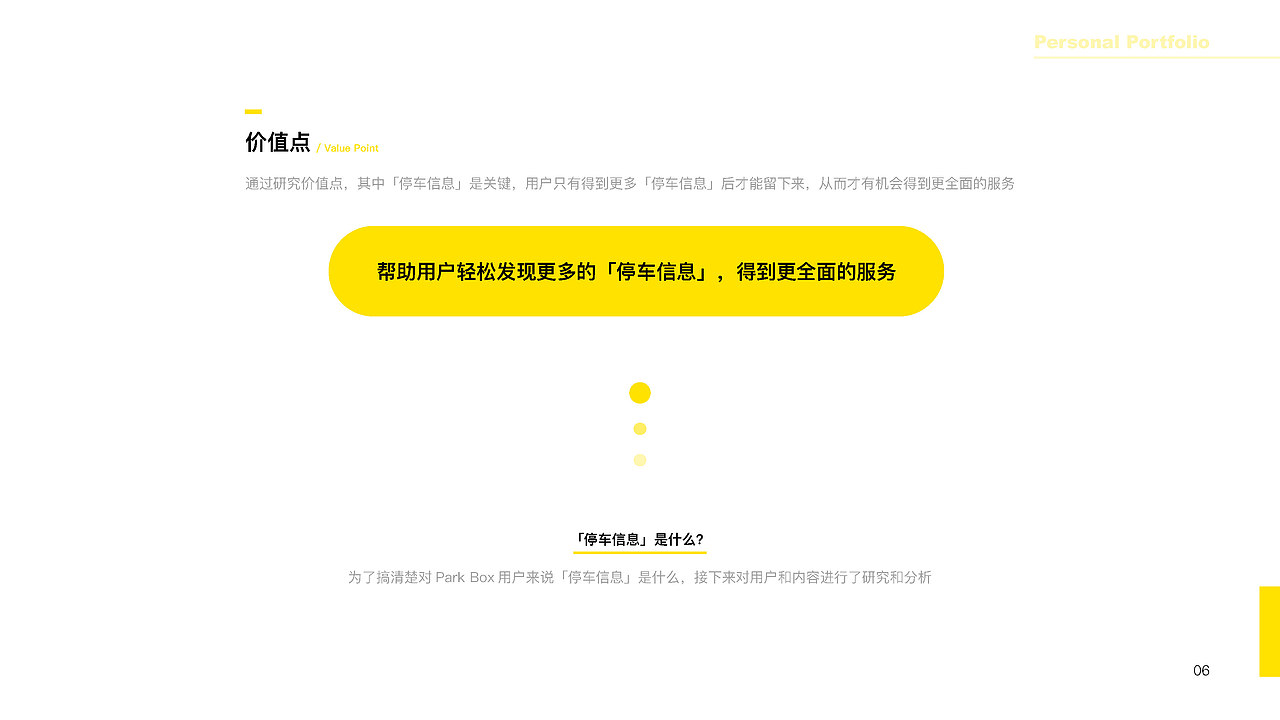 2020应聘作品集-交互/UX/UI设计师（图ZMjA0NjExMjMy） - 交互/UE - 站酷设计师Lia_6887原创素材 - 站酷ZCOOL