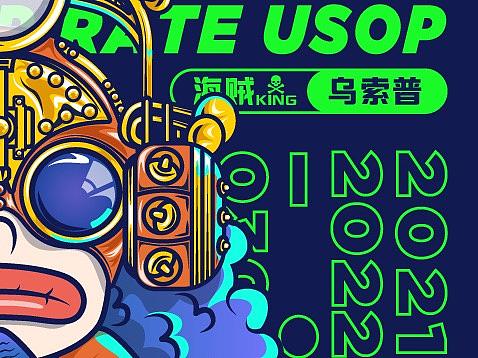 跟着飞哥学插画系列之·蒸汽乌索普