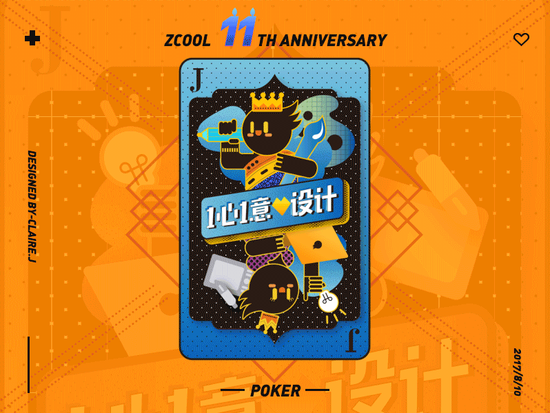 站酷11周年【1心1意爱设计】扑克牌设计（图ZODgzNjE5MzY=） - 新锐潮流插画 - 站酷设计师ClaireJ阿章原创素材 - 站酷ZCOOL