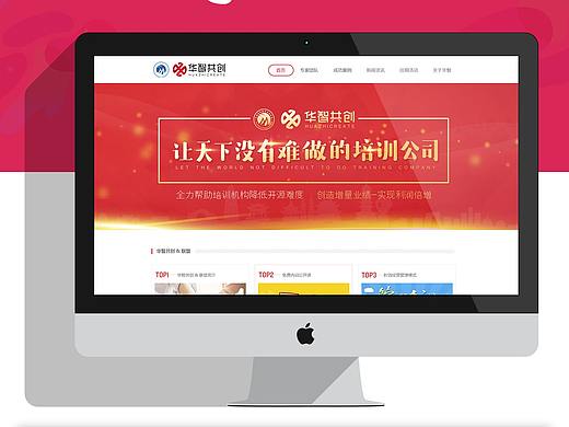 企业官网