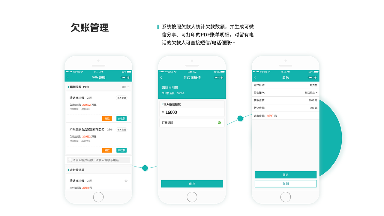 农贸商户端小程序（图ZMTgzNjgyMjAw） - APP界面 - 站酷设计师阿鲤郎原创素材 - 站酷ZCOOL