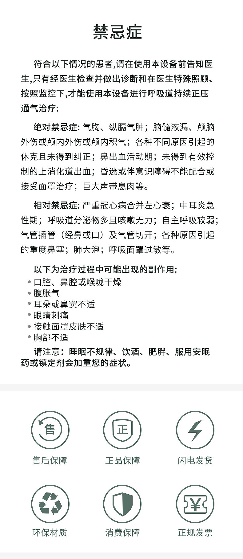 G3-A20呼吸机详情页设计