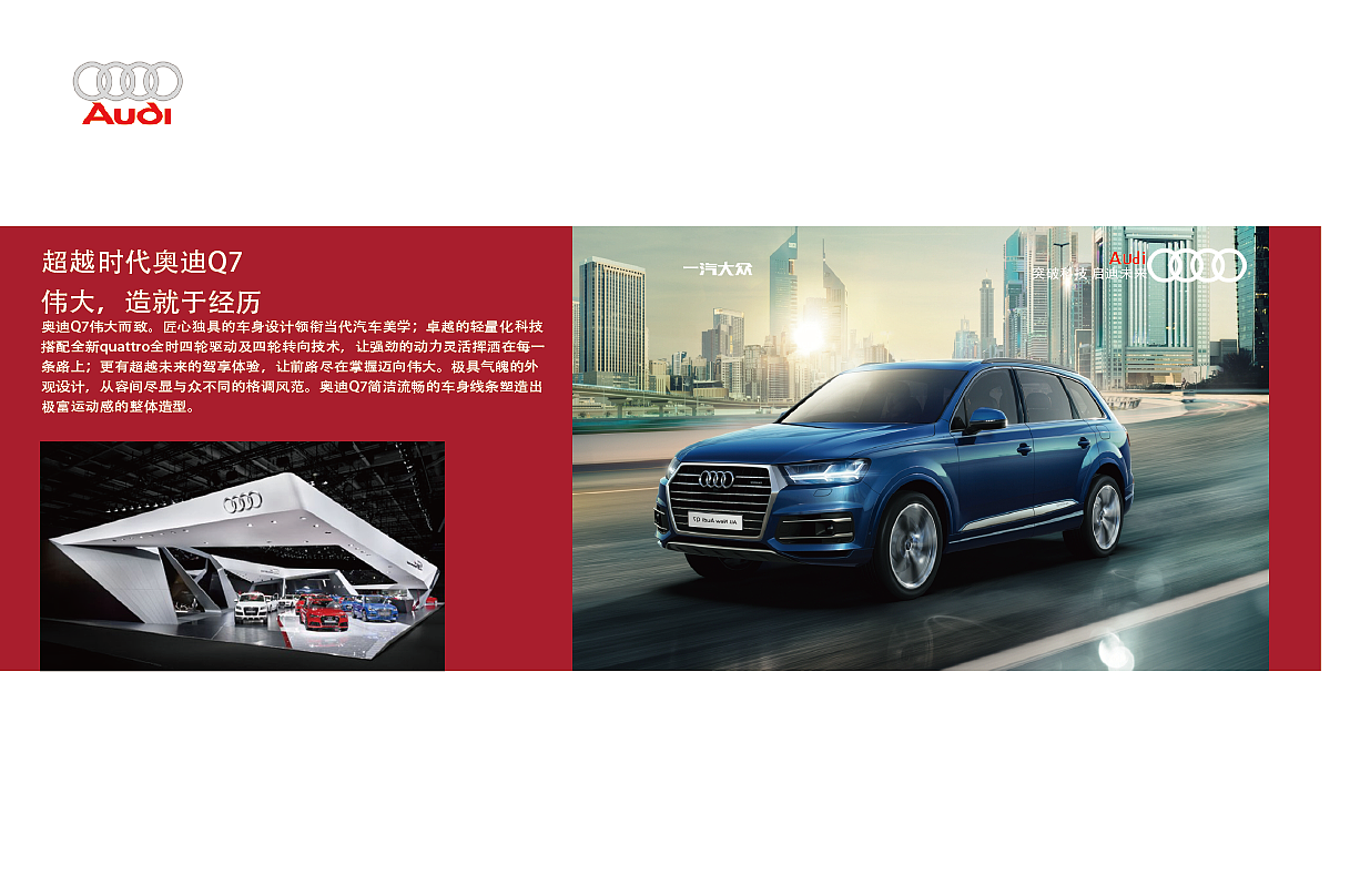 奥迪汽车品牌画册（图ZODMxOTMxMzY=） - 书籍/画册 - 站酷设计师艾利斯顿原创素材 - 站酷ZCOOL
