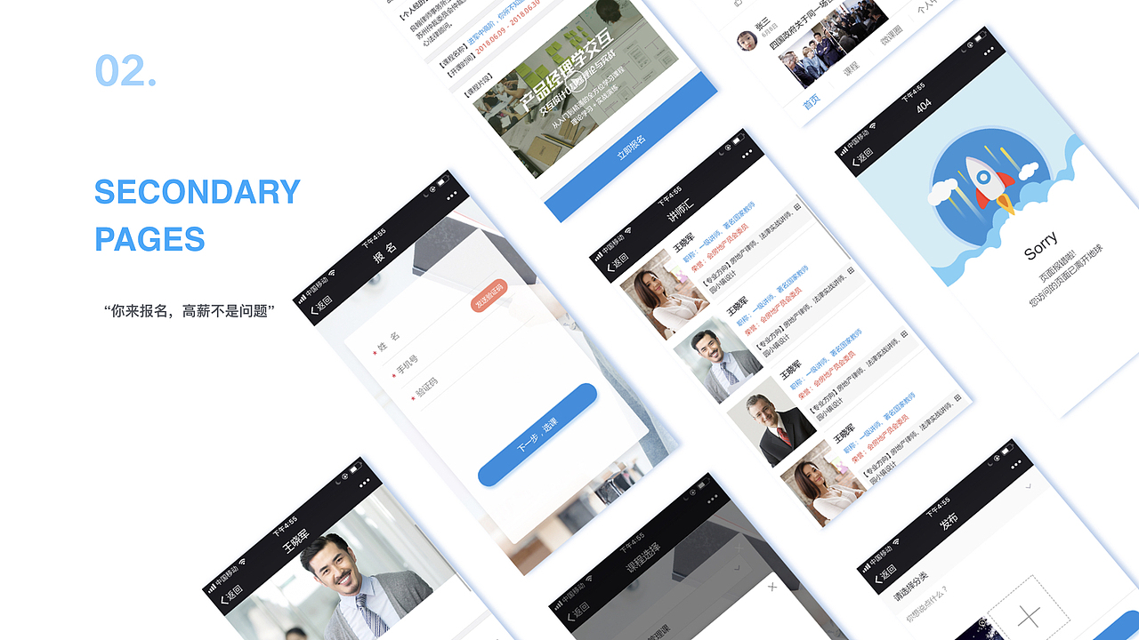 UI-作品集（图ZMTIxODc5MDYw） - 其他UI - 站酷设计师半夏V原创素材 - 站酷ZCOOL