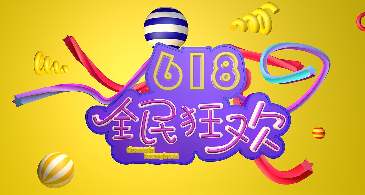 C4D练习（图ZMTM0MzM1MTgw） - 其他三维 - 站酷设计师哒哒哒_原创素材 - 站酷ZCOOL