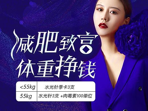 医美活动专题