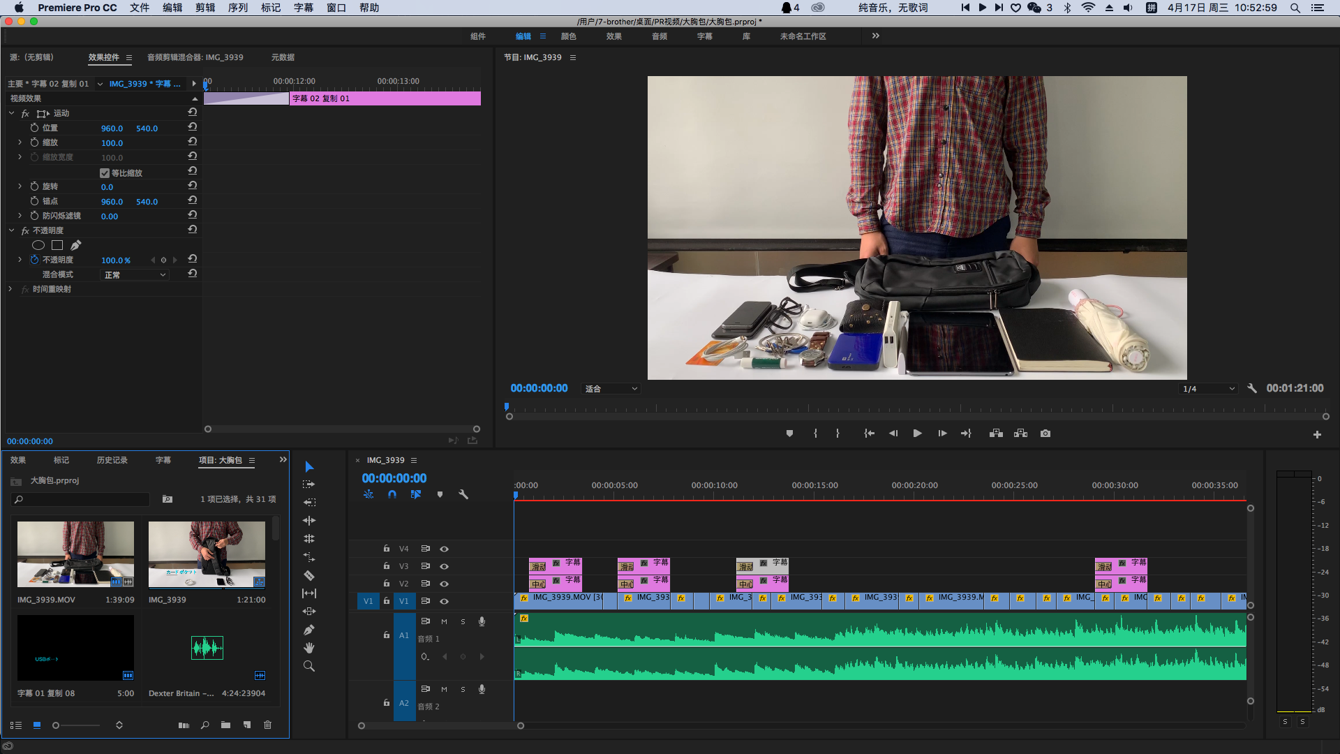 亚马逊平台操刀的pr视频剪辑(五)