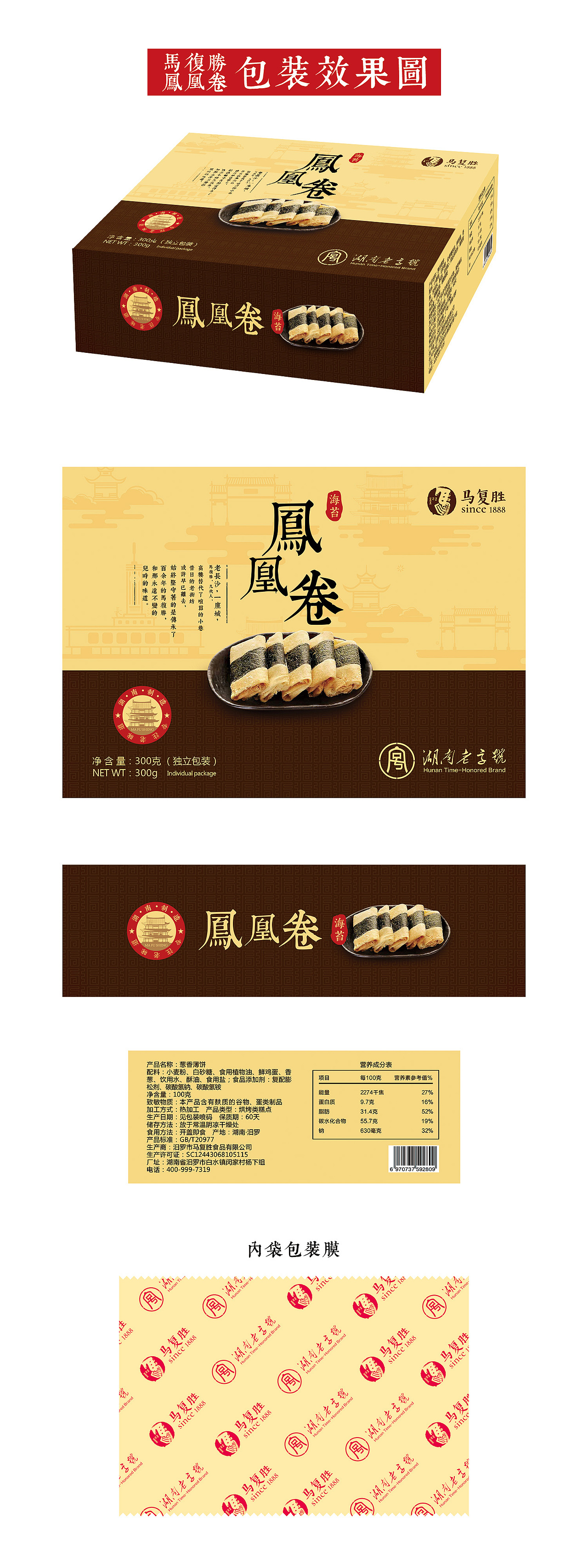产品包装设计（图ZMTc5MjE2MTUy） - 包装 - 站酷设计师ll4088原创素材 - 站酷ZCOOL