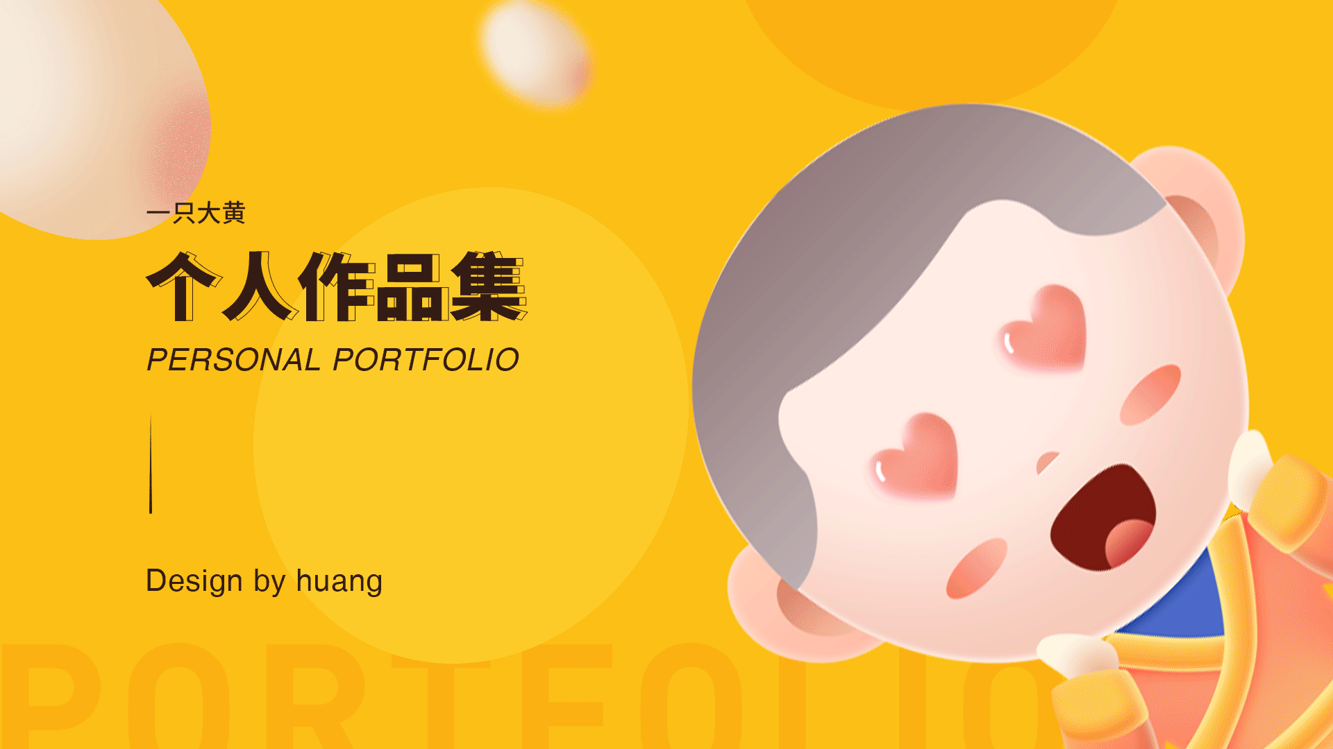 2020年个人作品集