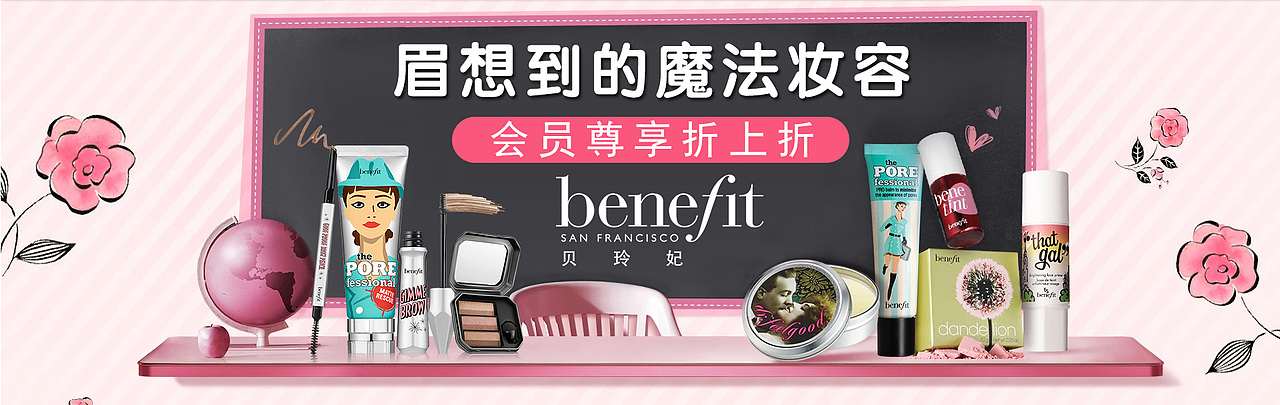 彩妆（魅可、贝玲妃、芭比波朗）（图ZMTEwMjg3NTk2） - 运营设计 - 站酷设计师糖果轰炸机原创素材 - 站酷ZCOOL