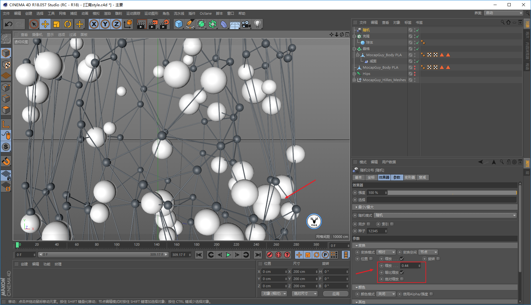 (图文+视频)C4D野教程:巧用预设预设,做出好玩