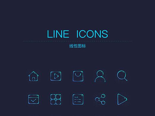 线性图标