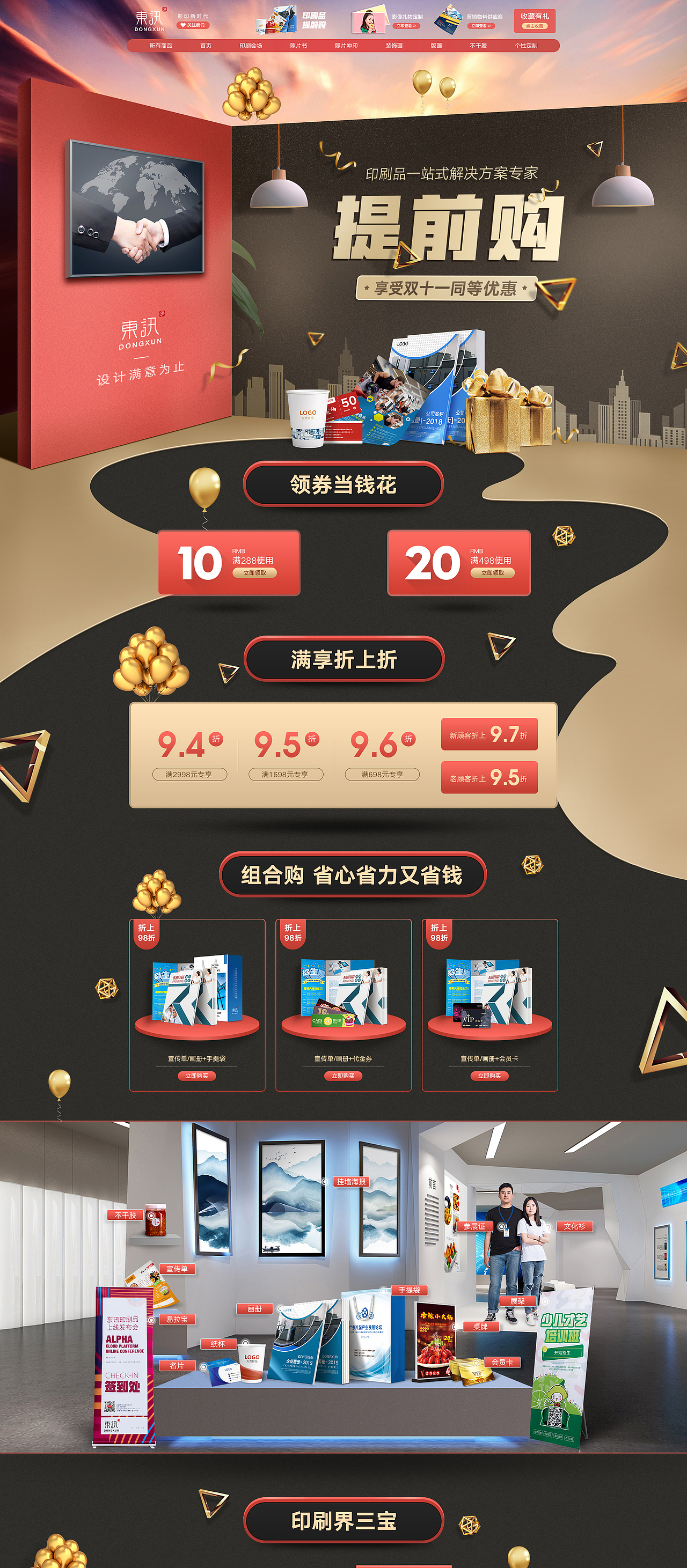 印刷（圖ZMTQzNjE2NDg0） - 電商 - 站酷設(shè)計師帶著陽光去旅行原創(chuàng)素材 - 站酷ZCOOL