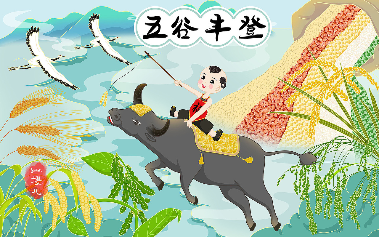 国风插画五谷丰登