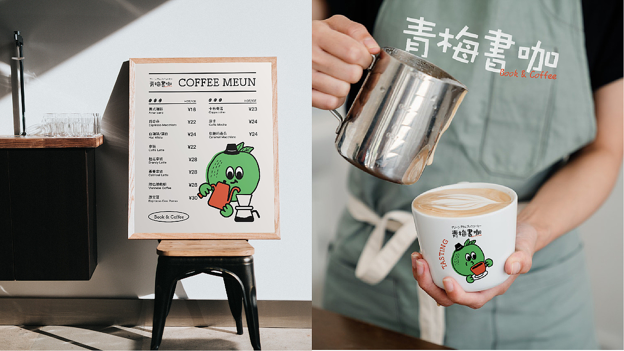 青梅書咖/Book&Coffee