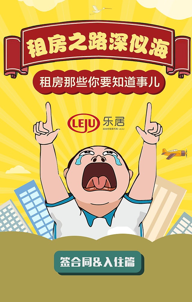 新浪地产租房H5界面（图ZNDk1NjI2MzY=） - 移动端网页 - 站酷设计师木木5原创素材 - 站酷ZCOOL