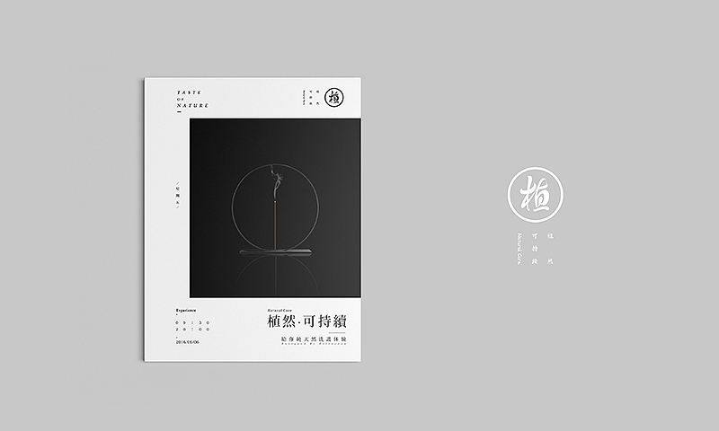 新加坡《植》植然国际·草本植物精华/品牌设计&系列产品设计（图ZNTg2NTg3MTY=） - 包装 - 站酷设计师你好大海品牌设计原创素材 - 站酷ZCOOL