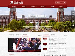 学校官网