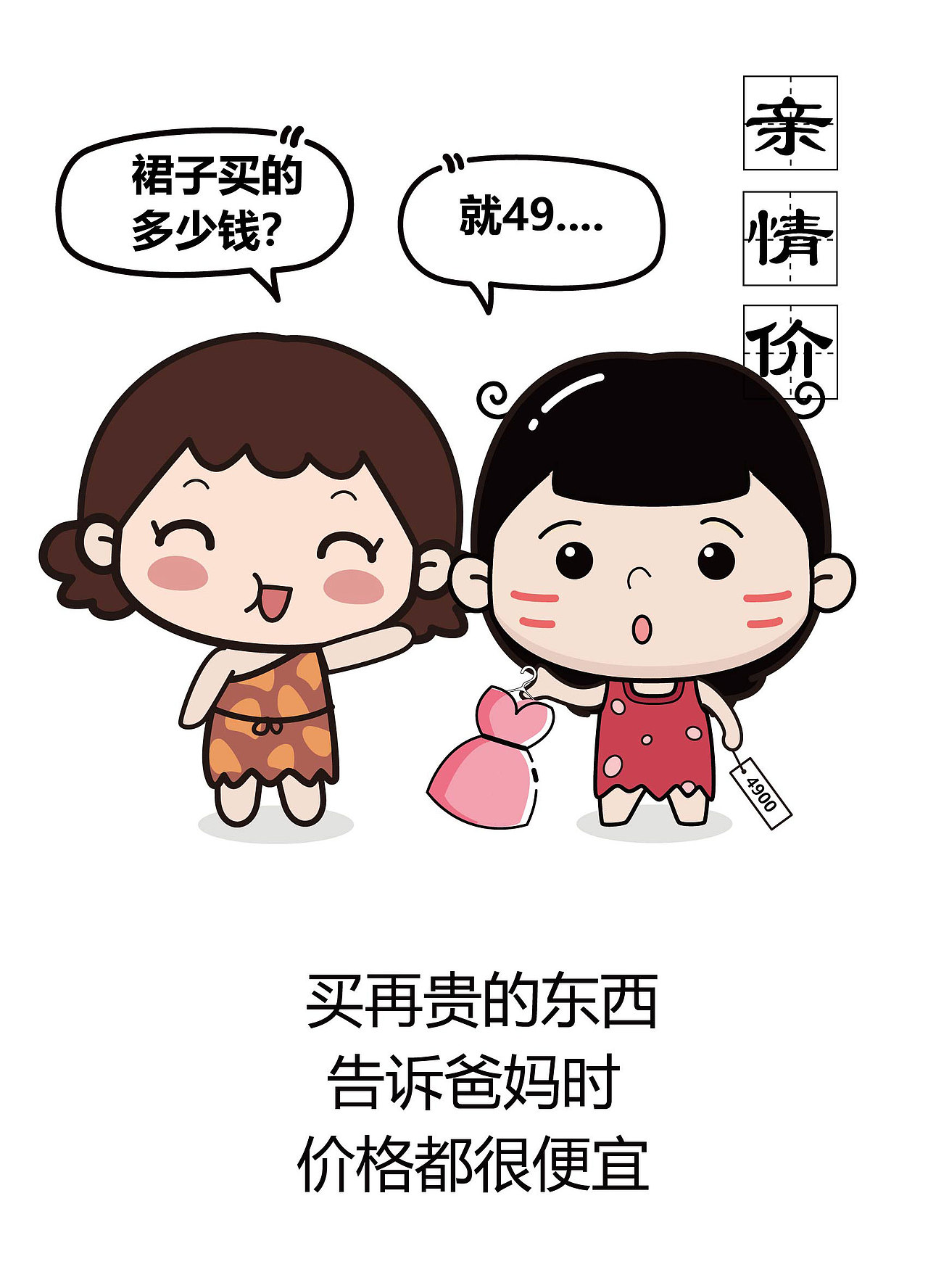 这些网络新词，针针见血，你中招了嘛（图ZMTM3NzQxNTk2） - 短篇/格漫 - 站酷设计师云上阳光原创素材 - 站酷ZCOOL