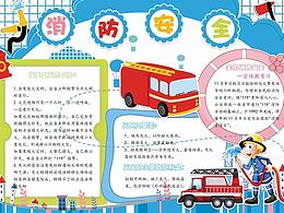 安全