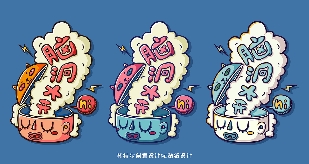 英特尔创业设计贴纸——佛系设计（图ZMTcyNjE1MjUy） - 艺术插画 - 站酷设计师橙秃秃原创素材 - 站酷ZCOOL