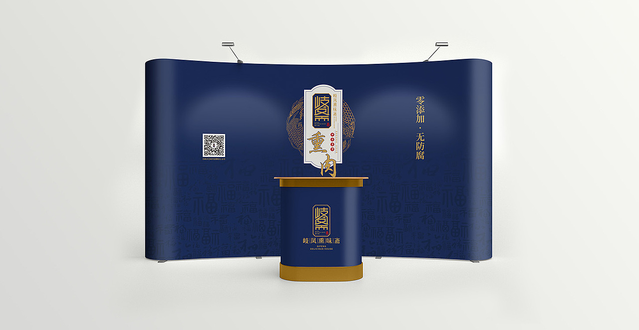 岐凤斋品牌标志设计（图ZMTc4MjYzNTQw） - 品牌 - 站酷设计师山禾设计原创素材 - 站酷ZCOOL