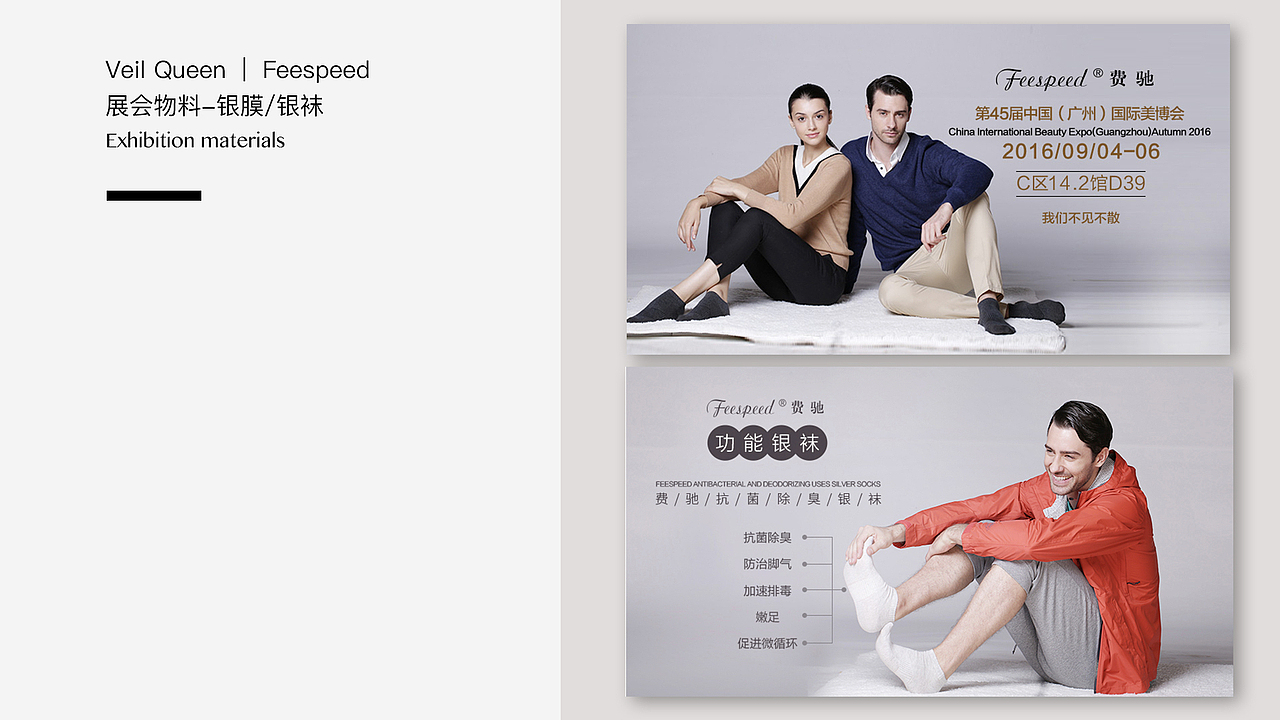 视觉设计作品集