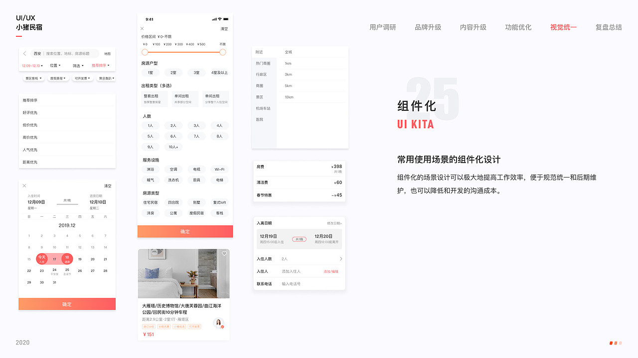 2020第一季度学员作品分享（图ZMjE1NTU5MzQw） - APP界面 - 站酷设计师应骏原创素材 - 站酷ZCOOL