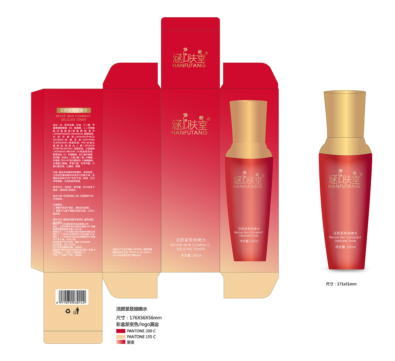 活颜紧致系列（图ZMjQwMzc0NDA4） - 生活用品 - 站酷设计师海盐味的日落原创素材 - 站酷ZCOOL